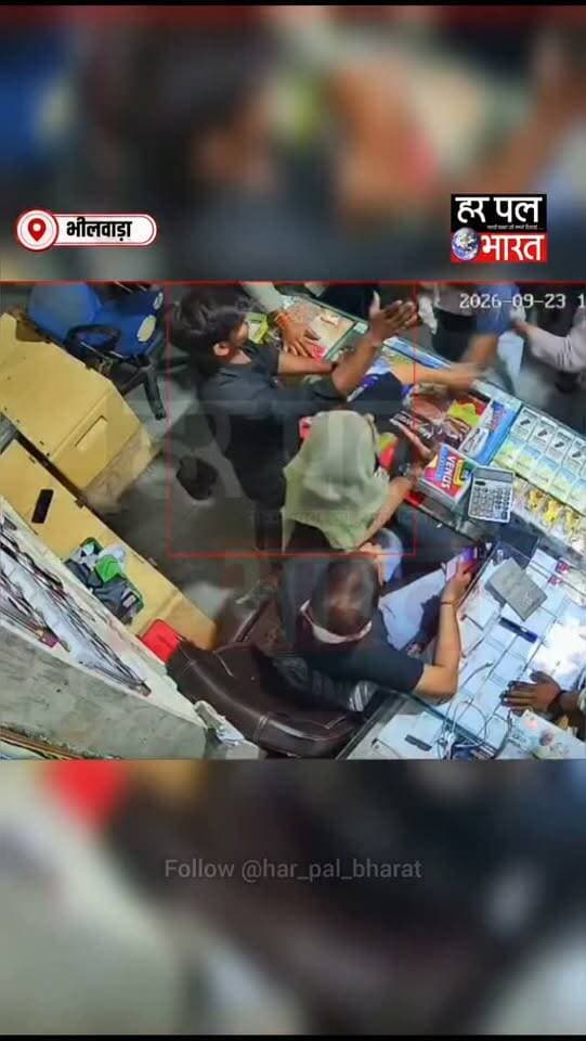 🔴 गंगापुर में दुकान में घुसकर 25 लोगों की कथित दबंगई!
गंगापुर थाना क्षेत्र में महता पेट्रोल पंप के सामने स्थित महावीर रफिजरेशन दुकान पर 23 सितंबर की शाम विवाद का मामला सामने आया है। दुकान संचालक सम्पतलाल जाट की शिकायत के अनुसार, करीब 25 लोग कई वाहनों में सवार होकर दुकान पर पहुंचे और अंदर घुसकर उनके साथ मारपीट की।
शिकायत में बताया गया है कि विवाद ₹5 हजार के रिफंड को लेकर शुरू हुआ। दुकानदार का आरोप है कि उसके साथ मारपीट करने के साथ ₹5 हजार जबरन ले लिए गए। बीच-बचाव करने आई पत्नी और कर्मचारी के साथ भी धक्का-मुक्की व मारपीट किए जाने का आरोप लगाया गया है।
परिवादी ने सिर में चोट और हाथ में फ्रैक्चर होने का दावा किया है। साथ ही पुलिस में शिकायत करने पर गंभीर परिणाम भुगतने और जान से खत्म करने की धमकी देने का भी आरोप लगाया गया है।
दुकानदार का कहना है कि घटना दुकान में लगे CCTV कैमरों में रिकॉर्ड हुई है। शिकायत में कई लोगों को नामजद किया गया है, जबकि कुछ अन्य