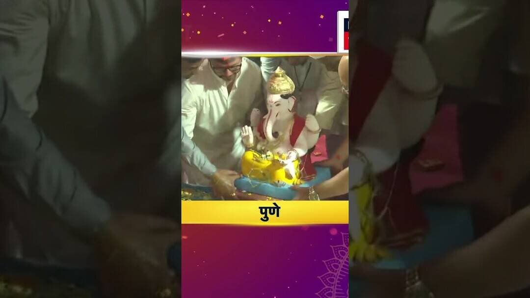 Kesariwada Ganpati Visarjan | 5 वा मानाचा गणपती, केसरीवाड्याच्या बाप्पाचं अखेर विसर्जन | N18V