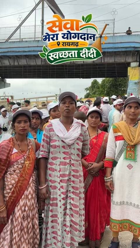 सेवा संकल्प अभियान के तहत दर्राघाट में स्वच्छता दीदियों एवं एमसीसी ग्रुप ने केलो नदी तट पर स्वच्छता अभियान में सहभागिता निभाई। 🧹✨
स्वच्छता के प्रति समर्पण और सेवा का यह प्रयास बना प्रेरणा का संदेश।
#SevaSankalpAbhiyan #raigarh #SevaSankalp #SevaKiKahani #SwachhtaDidi