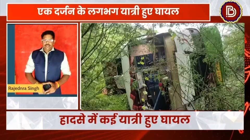 अनियंत्रित होकर पलटी यात्री बस, एक दर्जन के लगभग यात्री घायल, चंदला अस्पताल में चल रहा है इलाज, मनीष तिवारी की लाइव रिपोर्ट
#chhatarpur #चंदला