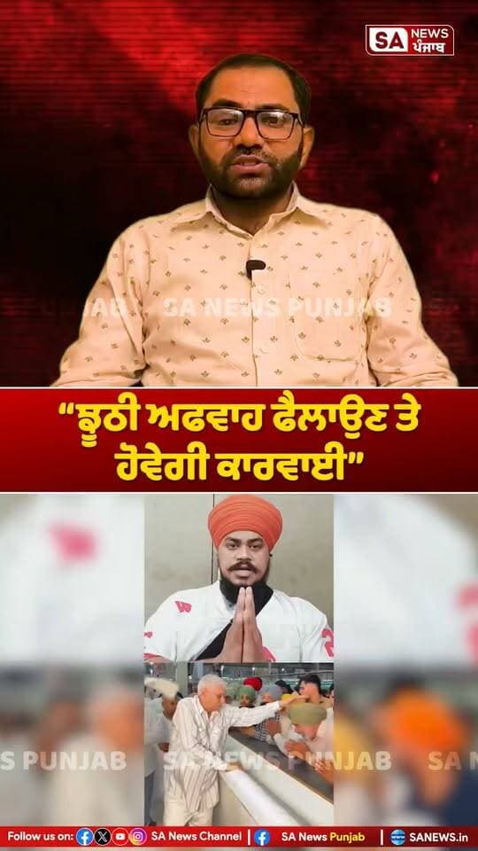 "ਝੂਠੀ ਅਫਵਾਹ ਫੈਲਾਉਣ ਤੇ ਹੋਵੇਗੀ ਕਾਰਵਾਈ" - ਸੰਤ ਰਾਮਪਾਲ ਜੀ ਤੇ ਨਹੀਂ ਹੈ ਕੋਈ ਅਜਿਹਾ ਕੇਸ