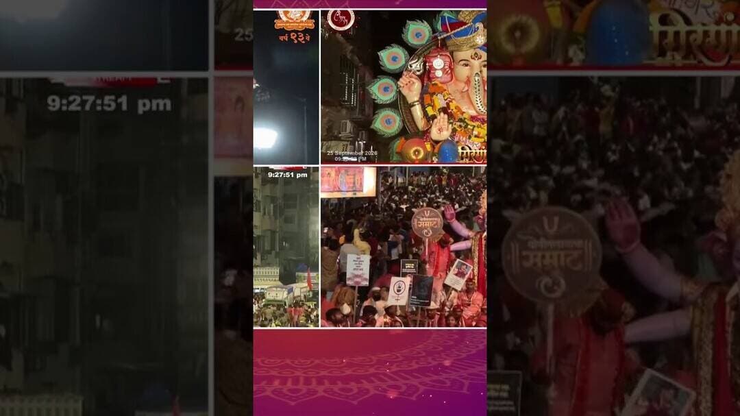 Ganpati Visarjan 2026 | लाडक्या बाप्पाला निरोप देण्यासाठी गिरगाव चौपाटीवर भाविकांची गर्दी