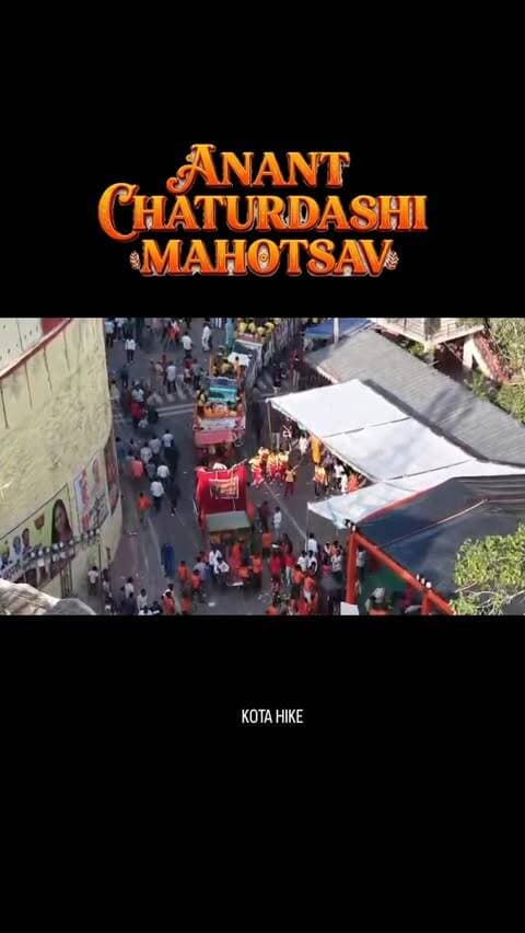 अनंत चतुर्दशी महोत्सव