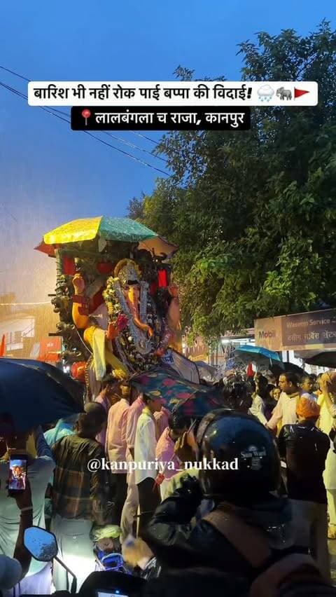 बारिश भी नहीं रोक पाई बप्पा की विदाई! 🌧️🐘🚩
लालबंगला चा राजा, कानपुर में भव्य विसर्जन जश्न के साथ दी गई विदाई। 🙏✨