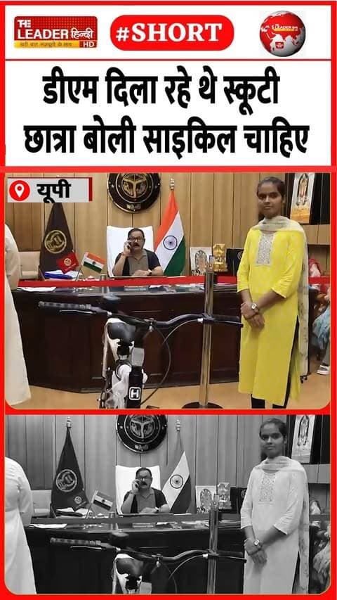 बरेली डीएम का दिल छू लेने वाला काम | 25 Sep 2026 | #bareilly #dm #iti #student #upnews