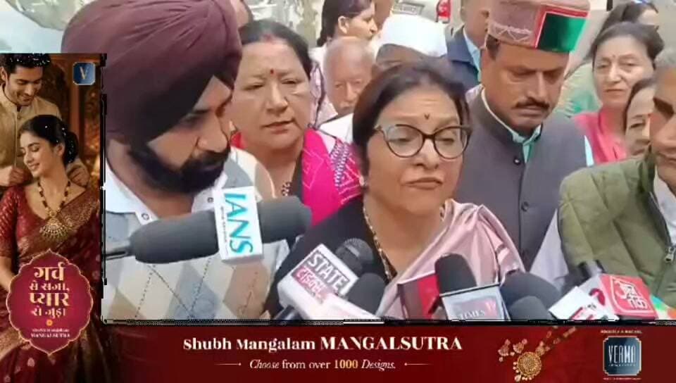 🔴 शिमला लाइव: SIR के विरोध में चुनाव कार्यालय के बाहर कांग्रेस का हल्ला बोल!
📢 प्रदेश कांग्रेस प्रभारी रजनी पाटिल ने प्रदर्शन के दौरान उठाए कई सवाल—
सुनिए, क्या बोलीं रजनी पाटिल…