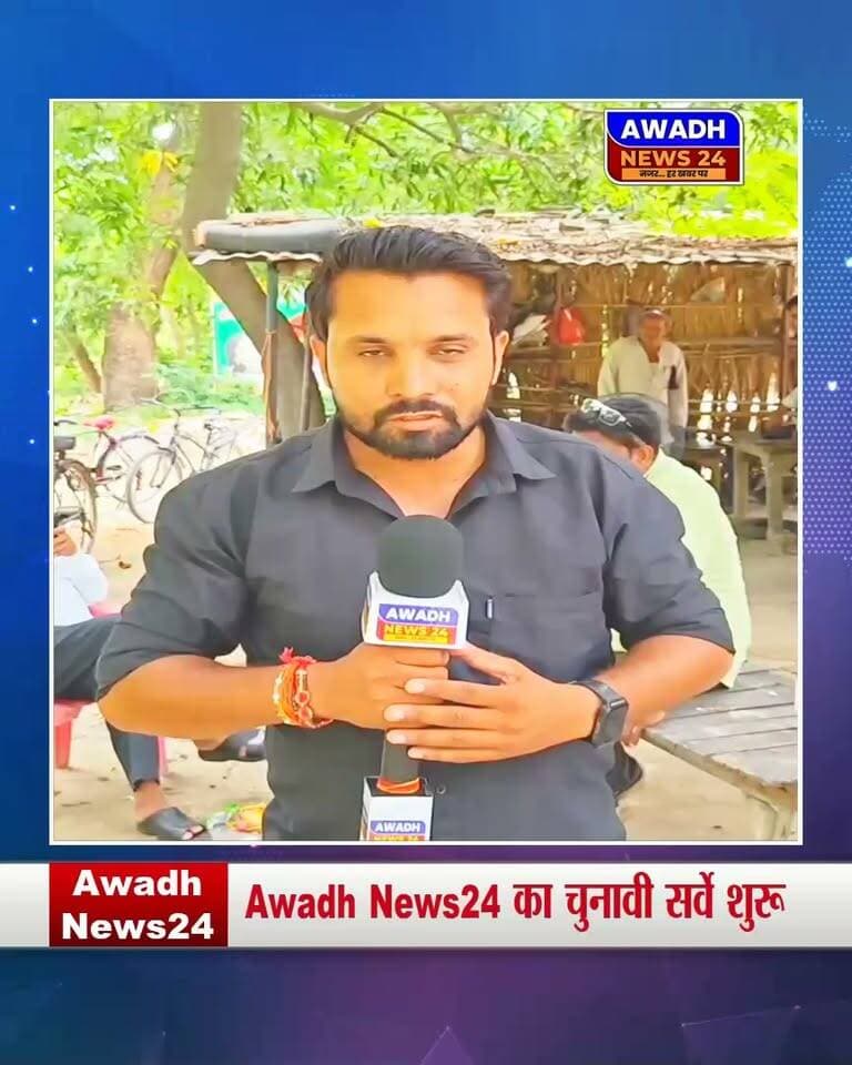 चुनावी सर्वे (मिल्कीपुर)
मिल्कीपुर(अयोध्या): यूपी विधानसभा चुनाव 2027 को लेकर Awadh News24 की खास पेशकश...
पूरी वीडियो देखें और कमेंट में बताएं इस बार मिल्कीपुर विधानसभा क्षेत्र में कौन किस पर भारी पड़ रहा है...?
#reelsviral #reelsvideoシ #reelsvideo #viralreels #viral #viralreelsシ #facebookreels #fypシ #trending #trendingreels MYogiAdityanath Akhilesh Yadav Audhesh Prasad Gorakhnath Baba Chandrabhanu Paswan
