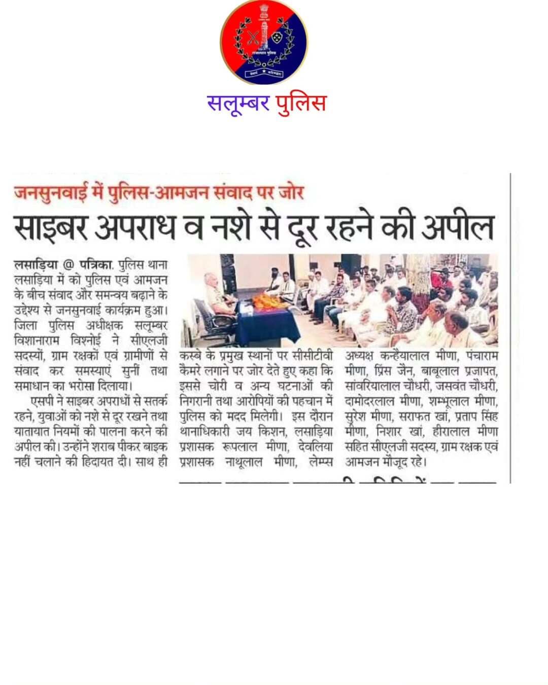 दैनिक खबरें | सलूम्बर पुलिस
सलूम्बर पुलिस से जुड़ी प्रमुख खबरें, पुलिस कार्रवाई एवं जनहित से संबंधित महत्वपूर्ण अपडेट एक नजर में। पढ़ें जानें जागरूक रहें
#rajasthanpolice
#igpudaipur
#Salumberpolice
#दैनिकखबरें
#PoliceNews