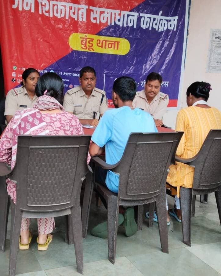रांची में जनशिकायत समाधान कार्यक्रम, 103 शिकायतें मिलीं; 72 का मौके पर निपटारा
रांची: जिले के अलग-अलग थाना और ओपी में शुक्रवार को जनशिकायत समाधान कार्यक्रम आयोजित किया गया। इसमें पुलिस के वरिष्ठ अधिकारियों ने थानों में पहुंचकर आम लोगों की शिकायतें सुनीं और उनके समाधान की कार्रवाई की।
वरीय पुलिस अधीक्षक ने कोतवाली थाना, पुलिस अधीक्षक नगर ने बरियातू थाना, पुलिस अधीक्षक यातायात ने धुर्वा थाना और पुलिस अधीक्षक ग्रामीण ने ओरमांझी थाना में लोगों से मुलाकात की।
कार्यक्रम के दौरान विभिन्न थानों में करीब 103 शिकायतें और आवेदन मिले। इनमें से 72 मामलों का त्वरित कार्रवाई करते हुए उसी दिन निपटारा कर दिया गया। सबसे ज्यादा 9 मामले कोतवाली थाना में सामने आए।
कुछ संवेदनशील मामलों में पुलिस ने तत्काल कार्रवाई करते हुए 6 प्राथमिकी दर्ज की और जांच शुरू कर दी। बाकी शिकायतों की भी जांच की जा रही है।
53 गुम मोबाइल बरामद कर लौटाए
जनशिकायत कार्यक्रम के दौरान रांची पुलिस ने CEIR पोर्टल की मदद से बरामद किए गए 53 गुम मोबाइल फोन उनके संबंधित मालिकों को वापस सौंपे। लगातार बारिश और खराब मौसम को देखते हुए लोगों को परेशानी न हो, इसलिए संबंधित थानों में ही मोबाइल वापस किए गए।
#Ranchi #RanchiPolice #JharkhandPolice #RanchiNews #JanShikayat #PoliceNews #CEIR #MobileRecovery #JharkhandNews #BreakingNews #LatestNews #LoktantraBharat