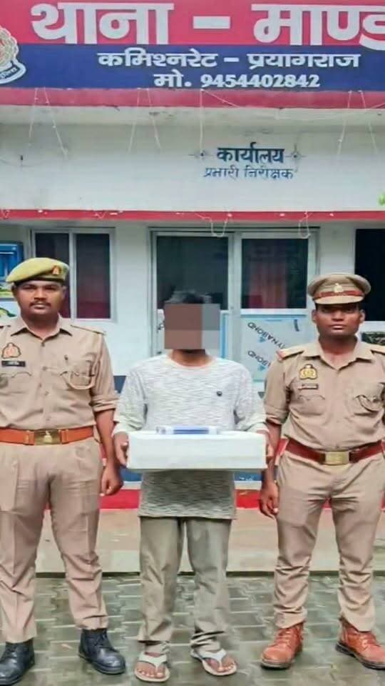 माण्डा पुलिस को मिली बड़ी सफलता, चोरी के 2 मोबाइल और एम्प्लीफायर समेत शातिर चोर गिरफ्तार..!
#mandapolice #prayagrajpolice
