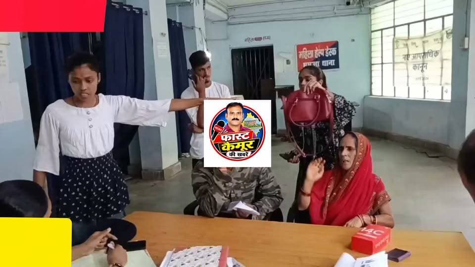 भभुआ सदर अस्पताल में रजिस्ट्रेशन काउंटर पर पर्ची लेने के दौरान महिला की बैग से सोने के आभूषण चौरी,थाना में दिया आवेदन