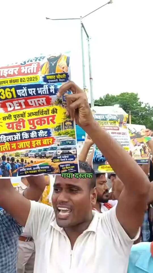 गया में मुख्यमंत्री के काफिले के सामने सैकड़ों अभ्यर्थियों ने दिखाई तख्तियां, बिहार पुलिस ड्राइवर भर्ती में महिला सीट खाली नहीं रखने की मांग
गया। गांधी मैदान स्थित टेंट सिटी में मुख्यमंत्री सम्राट चौधरी के आगमन के दौरान शुक्रवार को उस समय माहौल गरमा गया, जब सैकड़ों की संख्या में अभ्यर्थियों ने मुख्यमंत्री के काफिले के सामने हाथों में तख्तियां दिखाकर अपनी मांग रखी। अभ्यर्थी बिहार पुलिस ड्राइवर भर्ती विज्ञापन संख्या 02/2025 के तहत 4361 पदों पर होने वाली भर्ती को लेकर अपनी मांग सरकार तक पहुंचाना चाहते थे।
अभ्यर्थियों की प्रमुख मांग थी कि महिला अभ्यर्थियों के लिए निर्धारित सीटें खाली नहीं छोड़ी जाएं। उन्होंने तख्तियों के माध्यम से कहा कि यदि महिला सीटों पर योग्य अभ्यर्थी उपलब्ध नहीं हों तो रिक्त पदों पर पुरुष अभ्यर्थियों को मौका दिया जाए। अभ्यर्थियों ने कहा कि भर्ती में एक भी सीट खाली नहीं रहनी चाहिए। मुख्यमंत्री ने काफिले से अभ्यर्थियों की ओर एक नजर देखा और इसके बाद उनका काफिला पटना के लिए रवाना हो गया।
Samrat Choudhary
#गयाजी
#गया_हो
#BJPNEWS
#GayaPolice
#पितृपक्ष
#bihar
#samratchoudhary