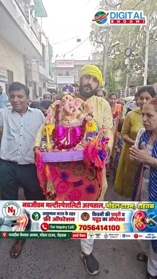 #Live रोहतक के शिवाजी कॉलोनी से गणपति विसर्जन लाइव: जय माँ गंगा स्तुति मण्डल द्वारा आज किया जा रहा विसर्जन