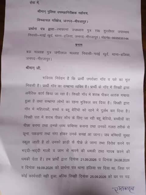 हलिया के मवई खुर्द में शराबी युवक के आतंक से ग्रामीणों में दहशत, लाठी लेकर घूमता दिखा आरोपी, महिलाओं ने लगाया अश्लील हरक