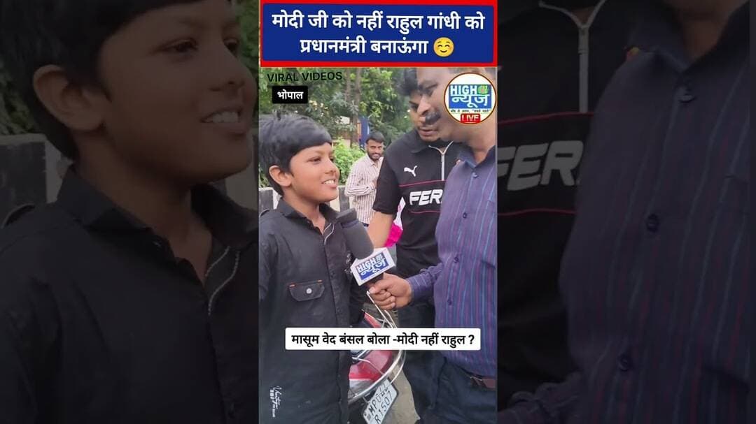 Modi नहीं Rahul को PM बनाऊंगा -Ved #viral #video