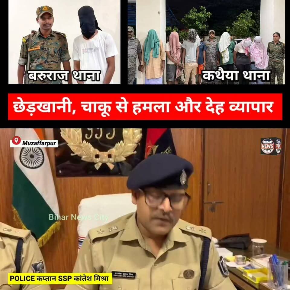 कहां जाओगे Police से बच नहीं पाओगे, मोतीपुर, बरूराज व कथैया थाना से 8 गिरफ्तार... #news #reels #police #arrest #baruraj #motipur #kathaiya #Muzaffarpur #bihar #foryou #explore #CrimeNews #muzaffarpurssp