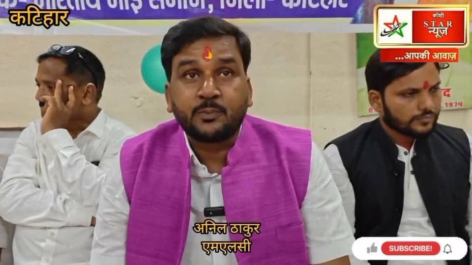 स्थापना दिवस पर एकजुट हुआ नाई समाज, MLC अनिल ठाकुर का भव्य अभिनंदन