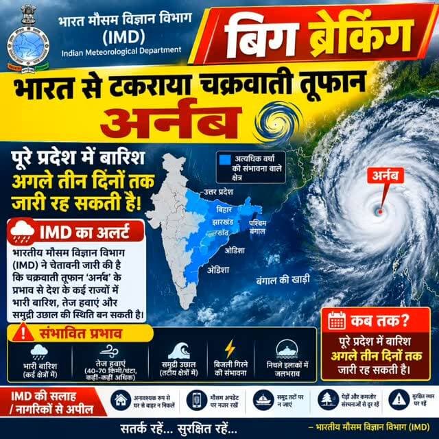 #एलर्ट : अगले तीन दिनों तक हो सकती है बारिश ....