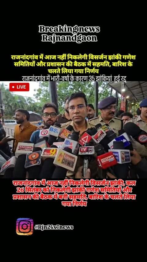 राजनांदगांव में झांकी, कल 26 सितंबर को निकलेगी झांकी गणेश समितियों और प्रशासन की बैठक में बनी सहमति, बारिश के चलते लिया गया निर्णय #viralreels #rajnandgaon
#chhattisgarh
#trendingreels #jhanki