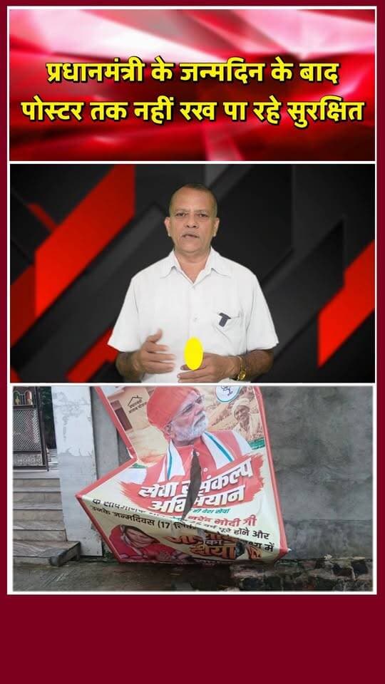 शर्मसार कर रही प्रधानमंत्री के पोस्टर की बदहाली। खबरों के खिलाड़ी
#NarendraModi #SewaSankalpAbhiyan #mpsadhanasingh #Chandaulinews #shreeramjankimandir #Chandaulisamachar #PMModiji #BreakingNews #khabarokekhiladi