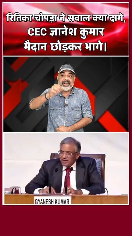 मैदान छोड़कर भागे ECI के ज्ञानेश! खबरों के खिलाड़ी
#sackgyaneshkumar #GyaneshKumar #VoteChori #ecirow #resigncec #TheIndianExpress #ritikachopada #RahulGandhi #SaveDemocracy #ArrestGyaneshKumar #SIRScam #ElectionCommissionOfIndia #BreakingNews #khabarokekhiladi