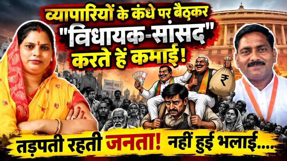 चंदौली: 29 साल बाद भी नहीं बदली व्यापारियों की किस्मत! विधायक-सांसद नदारद। खबरों के खिलाड़ी
#Chandaulinews #mlarameshjaisawal #mpsadhanasingh #mughalsarai #mughalsaraisabjimandi #Chandaulisamachar #BreakingNews #VyaparMandal #khabarokekhiladi