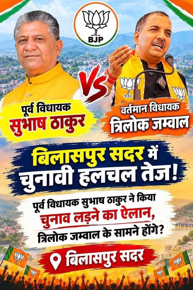 ये क्या चल रहा है