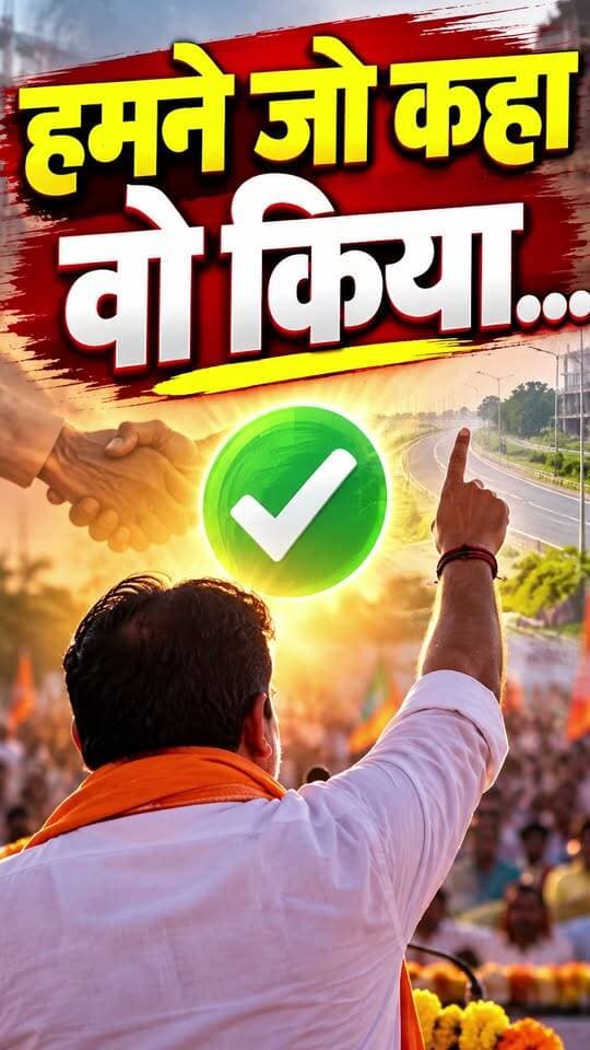वादे किए, अब पूरे किए! #marudharaaina #tminews