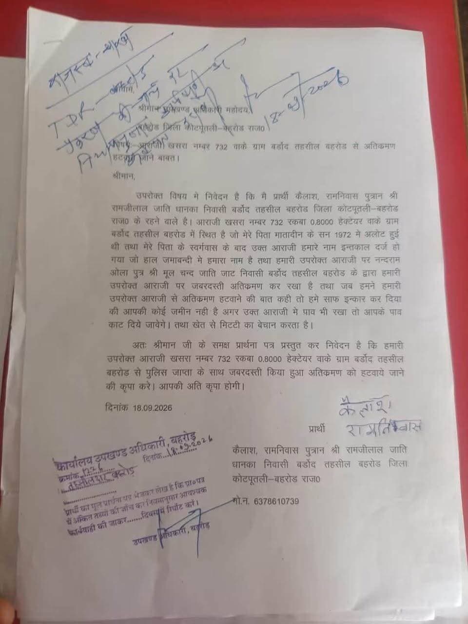 ब्रडोद चैयरमेन पति नंदराम ओला को नोटिस