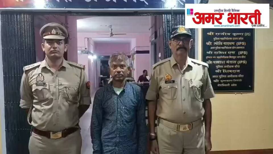 बाँदा :-थाना बिसंडा पुलिस को मिली बड़ी सफलता - कोडीन सिरप तस्करी के मुख्य अभियुक्त के जीजा को किया गिरफ्तार*
पुलिस अधीक्षक बांदा पलाश बंसल के निर्देशन में अपराधियों के विरुद्ध चलाए जा रहे *"ऑपरेशन ईगल"* के तहत थाना बिसंडा पुलिस को एक और बड़ी सफलता मिली है।
पुलिस ने प्रतिबंधित नशीली दवाओं की रैपर बदलकर फर्जी दस्तावेजों के सहारे कोडीन सिरप की तस्करी करने वाले वांछित अभियुक्त को गिरफ्तार किया है। गिरफ्तार अभियुक्त मुख्य अभियुक्त प्रियांशु उर्फ किशन का जीजा है।
*घटना का संक्षिप्त विवरण -*
दिनांक 03.09.2026 को UP STF व थाना बिसंडा पुलिस की संयुक्त टीम ने 60 लाख 45 हजार रुपये कीमत की 250 पेटियों में 30,000 शीशी कोडीन सिरप बरामद कर 04 तस्करों को गिरफ्तार किया था और 02 गाड़ियां सीज की थीं। इस गिरोह का मुख्य अभियुक्त प्रियांशु उर्फ किशन फरार था, जिसे दिनांक 07.09.2026 को आगरा से गिरफ्तार कर लिया गया था।
इसी क्रम में आज दिनांक 25.09.2026 को मुखबिर की सूचना पर थाना बिसंडा पुलिस ने बांदा-चित्रकूट रोड पर बदौसा स्टेशन रोड तिराहे के पास से एक अन्य वांछित अभियुक्त को गिरफ्तार किया।
पूछताछ में पता चला कि अभियुक्त हमीरपुर में एक मेडिकल एजेंसी चलाता था और उसी की आड़ में कोडीन सिरप मंगवाता था। फिर कूटरचित दस्तावेज तैयार कर और रैपर बदलकर अतर्रा, बांदा, चित्रकूट व मध्य प्रदेश के सीमावर्ती जिलों में मेडिकल स्टोर की बजाय नशे के लिए महंगे दामों पर सप्लाई करता था।
*गिरफ्तार अभियुक्त का नाम -*
रविन्द्र पुत्र शिवराम, निवासी बरुआ, थाना भरुआ सुमेरपुर, जनपद हमीरपुर
*पूर्व में गिरफ्तार अभियुक्त -*
1. प्रियांशु उर्फ किशन पुत्र मुन्नालाल, निवासी अतर्रा, बांदा (मुख्य अभियुक्त)
2. धीरेन्द्र पुत्र भगवत प्रसाद, निवासी नहर पुरवा, बिसंडा, बांदा
3. प्रवीण उर्फ लकी पुत्र स्व. दयाराम, निवासी लखन कॉलोनी, अतर्रा, बांदा
4. रोहित पुत्र कालूराम, निवासी रामलीला मैदान, अतर्रा, बांदा
5. शेखर पुत्र राजकुमार, निवासी ग्राम भैना, थाना बहादुरगढ़, जनपद हापुड़
*पंजीकृत अभियोग -*
मु.अ.सं. 405/26 धारा 319(2)/318(4)/338/336(3)/340(2) BNS व 8/21/22/29 NDPS Act, थाना बिसंडा, जनपद बांदा।
*गिरफ्तारी करने वाली टीम -*
1. चन्द्रप्रकाश तिवारी, थानाध्यक्ष बिसंडा
2. गौरव मिश्रा, चौकी प्रभारी बिलगांव
3. कां. जितेन्द्र कुमार