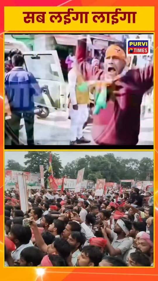 रायबरेली में पूर्व मुख्यमंत्री अखिलेश यादव की रैली के बाद सब लाईगा लाईगा