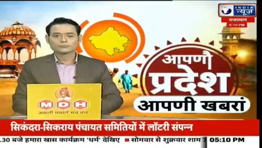 बाली में सरपंच-वार्ड पंच आरक्षण की लॉटरी रिपोर्ट प्रहलादसिंह इंडिया न्यूज