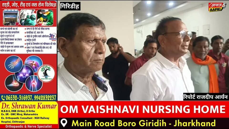 गिरिडीह नगर निगम में कर्मचारियों का हल्लाबोल, 9 सूत्री मांगों पर वार्ता के बाद खत्म हुआ कार्य बहिष्कार