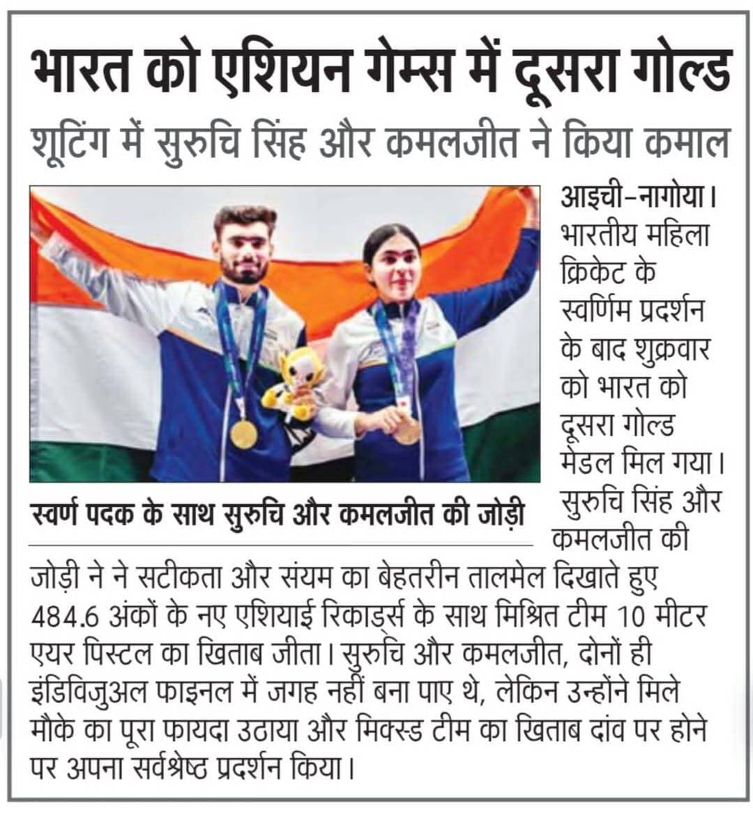 आज के मुख्य समाचार ♥️