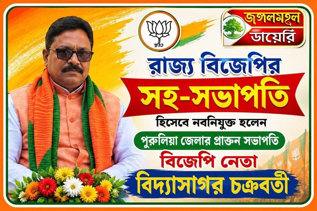 <nis:link nis:type=tag nis:id=bjpgovernment nis:value=BJPGovernment nis:enabled=true nis:link/> <nis:link nis:type=tag nis:id=bjpwestbangal nis:value=bjpwestbangal nis:enabled=true nis:link/> <nis:link nis:type=tag nis:id=bjppurulia nis:value=bjppurulia nis:enabled=true nis:link/> <nis:link nis:type=tag nis:id=highlightseveryone nis:value=highlightseveryone nis:enabled=true nis:link/> <nis:link nis:type=tag nis:id=followerseveryone nis:value=followerseveryone nis:enabled=true nis:link/>