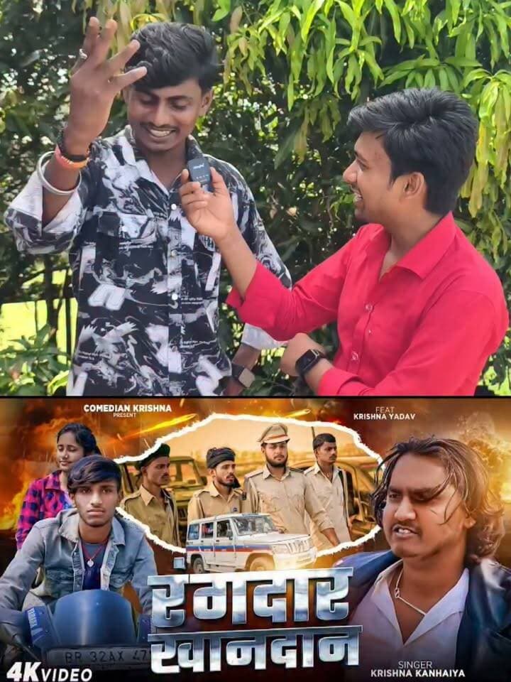 कृष्णा कन्हैया का रंगदारी गाना खूब हो रहा है वायरल !!😱!!
#randari #rangdarkhandan #viral #interview #short