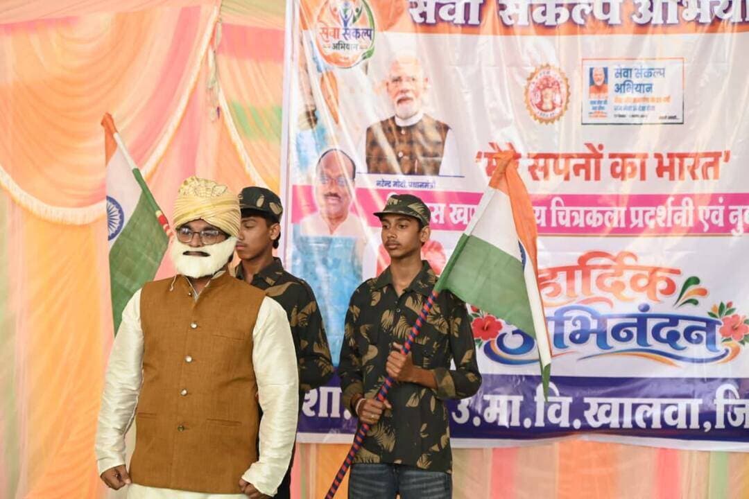 "सेवा संकल्प अभियान" के तहत ‘मेरे सपनों का भारत’ विषय पर चित्रकला प्रतियोगिता आयोजित
---
नुक्कड़ नाटक के माध्यम से स्वच्छता, पर्यावरण संरक्षण और राष्ट्र निर्माण का दिया संदेश
---
"सेवा संकल्प अभियान" के अंतर्गत उत्कृष्ट उच्चतर माध्यमिक विद्यालय खालवा में विकासखंड स्तरीय चित्रकला प्रदर्शनी एवं नुक्कड़ नाटक कार्यक्रम आयोजित किया गया। कार्यक्रम की थीम ‘मेरे सपनों का भारत’ रखी गई। कार्यक्रम का शुभारंभ मुख्य अतिथि सांसद प्रतिनिधि श्री रामचंद्र भाटी ने मां सरस्वती के चित्र के समक्ष दीप प्रज्वलित कर किया।
डिप्टी कलेक्टर एवं नुक्कड़ नाटक कार्यक्रम की नोडल अधिकारी सुश्री दीक्षा भगोरे ने बताया कि कार्यक्रम में विकासखंड के विभिन्न विद्यालयों से आए विद्यार्थियों ने ‘मेरे सपनों का भारत’ विषय पर अपनी कल्पनाओं और विचारों को चित्रों के माध्यम से प्रस्तुत किया। विद्यार्थियों ने शिक्षा, स्वच्छता, पर्यावरण संरक्षण, तकनीक, आत्मनिर्भरता और विकसित भारत की परिकल्पना जैसे विषयों को अपनी चित्रकला में आकर्षक ढंग से उकेरा। उत्कृष्ट प्रदर्शन करने वाले विद्यार्थियों को अतिथियों द्वारा प्रमाण-पत्र प्रदान कर सम्मानित किया गया। इस अवसर पर मंच संस्कार सांस्कृतिक समिति द्वारा नुक्कड़ नाटक का मंचन किया गया। नाटक के माध्यम से स्वच्छता, पर्यावरण संरक्षण, सामाजिक जागरूकता तथा राष्ट्र निर्माण में नागरिकों की सक्रिय भागीदारी का संदेश दिया गया। इस दौरान विद्यार्थियों एवं उपस्थित लोगों ने नुक्कड़ नाटक के माध्यम से दिए गए जनजागरूकता संदेश को सराहा।
कार्यक्रम में सांसद प्रतिनिधि श्री रामचंद्र भाटी, सामाजिक कार्यकर्ता श्री अशोक गौर, जनपद पंचायत खालवा के मुख्य कार्यपालन अधिकारी श्री रतीलाल कनासे, उत्कृष्ट विद्यालय के प्राचार्य श्री आनंद भारद्वाज तथा मध्यप्रदेश जन अभियान परिषद के जिला समन्वयक श्री जगदीश पटेल सहित जनप्रतिनिधि, शिक्षकगण एवं विद्यार्थी उपस्थित रहे। कार्यक्रम के माध्यम से विद्यार्थियों की रचनात्मक प्रतिभा को मंच मिला और विकसित भारत के संकल्प को चित्रकला एवं सांस्कृतिक प्रस्तुतियों के माध्यम से अभिव्यक्ति मिली।
Jansampark Madhya Pradesh
General Administration Department, MP
Department of School Education, Madhya Pradesh
Department of Culture, Madhya Pradesh
#SevaSankalpAbhiyan
#सफलता_की_कहानी
#khandwa