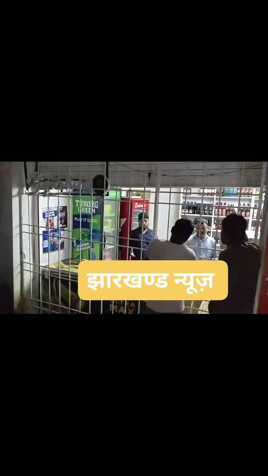रांची// ओरमांझी ब्लॉक दारू दुकान में घुसा बंदर दारू पी ली है, 1 व्यक्ति को नोची भी है।
