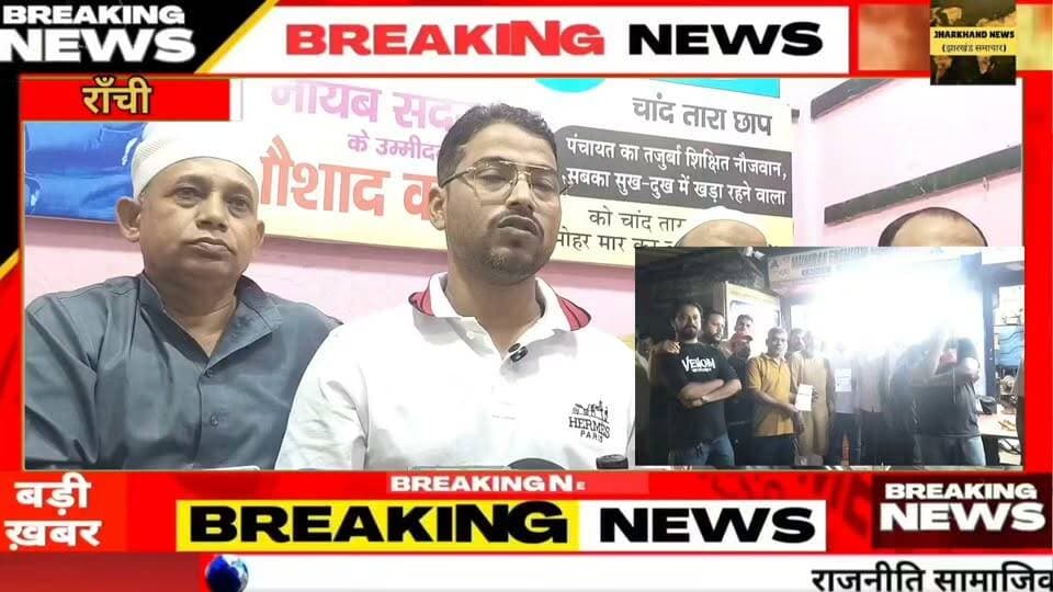 नौसाद कादरी ने की प्रेस वार्ता