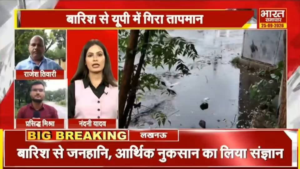 गोंडा में 30 घंटों से तेज हवाओं के साथ हो रही बरसात
तेज हवाओं के साथ हो रही बरसात से मौसम हुआ सर्द
शहर में बारिश से जगह जगह जलभराव के हालात
जिला अस्पताल से लेकर शहर के हर मोहल्ले में पानी
आंधी पानी से लोगों का घर से बाहर निकलना हुआ मुहाल
30 घंटों की लगातार बरसात से पटरी से उतरा जनजीवन
हाल फिलहाल कहीं से भी बारिश बंद होने का आसार नहीं
तेज हवाओं के चलते जिले में बिजली व्यवस्था भी प्रभावित
शहर के साथ ही कल से गावों में बिजली संकट