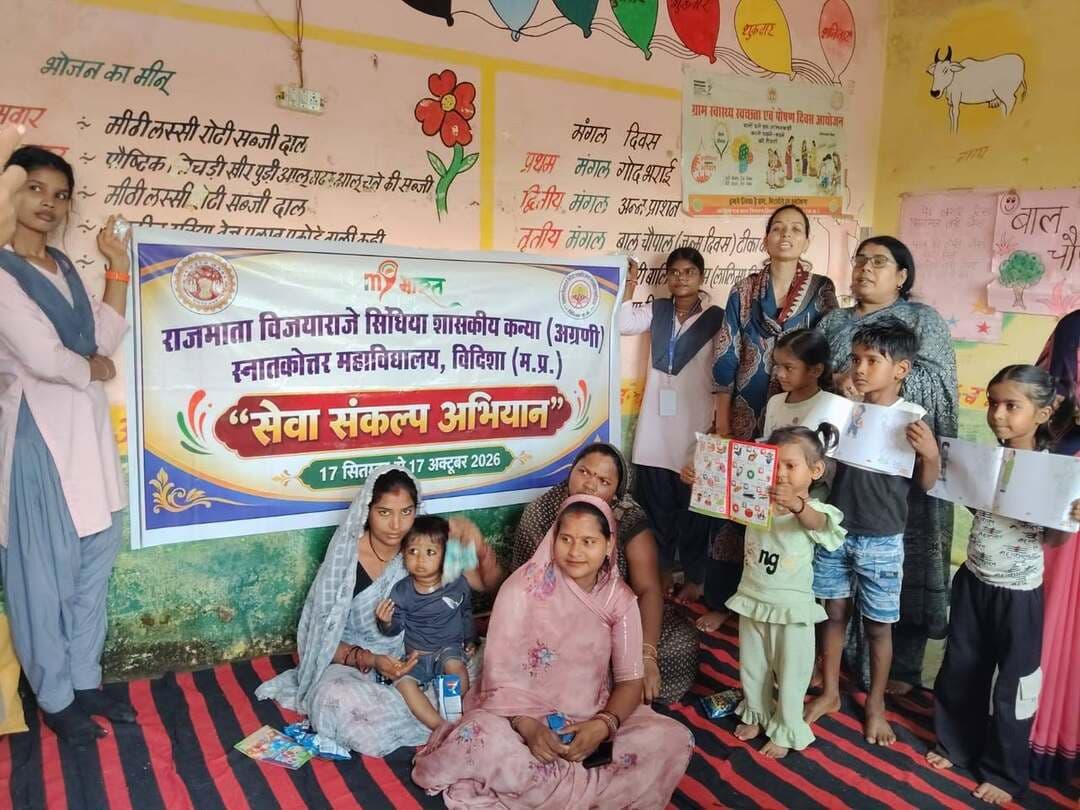 सेवा संकल्प अभियान: NSS इकाई ने राष्ट्रीय सेवा योजना दिवस पर मनाया 'आंगन मिलन समारोह', खाद्य एवं पठन सामग्री का किया वितरण
..
राजमाता विजयाराजे सिंधिया शासकीय कन्या स्नातकोत्तर महाविद्यालय, विदिशा में सेवा संकल्प अभियान के तहत ' आंगन मिलन समारोह' का आयोजन किया गया। इस क्रम में महाविद्यालय की राष्ट्रीय सेवा योजना (NSS) इकाई ने 24 सितंबर को NSS दिवस के अवसर पर अपने गोद ग्राम रंगई में ' एक दिवसीय कैंप' लगाकर विभिन्न सेवा गतिविधियों का आयोजन किया। पूरा कार्यक्रम महाविद्यालय के प्राचार्य डॉ बी डी अहिरवार के मार्गदर्शन एवं विशेष सहयोग से संपन्न हुआ।
अभियान के तहत NSS स्वयंसेविकाओं ने रंगई स्थित आंगनबाड़ी में पहुंचकर बच्चों और महिलाओं को तथा शासकीय माध्यमिक शाला के छात्र-छात्राओं को पौष्टिक खाद्य सामग्री जैसे फल, चना, बिस्किट आदि का वितरण किया। इसके साथ ही बच्चों को पढ़ाई के प्रति प्रोत्साहित करने के लिए पठन सामग्री—पुस्तकें, कलर बुक, रंग, पेन और डायरी आदि भी बांटी गईं
कार्यक्रम के दौरान सेवा सदन नेत्र हॉस्पिटल से श्री रविन्द्र रघुवंशी द्वारा आंगनबाड़ी और स्कूल दोनों स्थलों पर निःशुल्क नेत्र परीक्षण शिविर का आयोजन किया गया, जिसमें 35 बच्चों और 11 स्कूल एवं आंगनवाड़ी स्टाफ की आंखों की जांच की गई। वहीं, प्रथम वर्ष की NSS स्वयंसेविकाओं ने स्कूल के बच्चों के समक्ष ‘नशामुक्त भारत-विकसित भारत’ विषय पर एक विचारणीय और प्रेरक नुक्कड़ नाटक प्रस्तुत कर सामाजिक जागरूकता का संदेश दिया।
महाविद्यालय के प्राचार्य ने स्वयंसेविकाओं के इस सेवा कार्य की सराहना करते हुए कहा कि ऐसे आयोजनों से विद्यार्थियों में समाज सेवा और मानवीय मूल्यों की भावना मजबूत होती है। इस अवसर पर NSS प्रोग्राम ऑफिसर डॉ शांता अहिरवार एवं श्रीमती नीतू दांगी साथ NSS स्वयंसेविकाएं, शाला व आंगनबाड़ी का स्टाफ और बच्चे बड़ी संख्या में उपस्थित रहे। #Vidisha #JansamparkMP