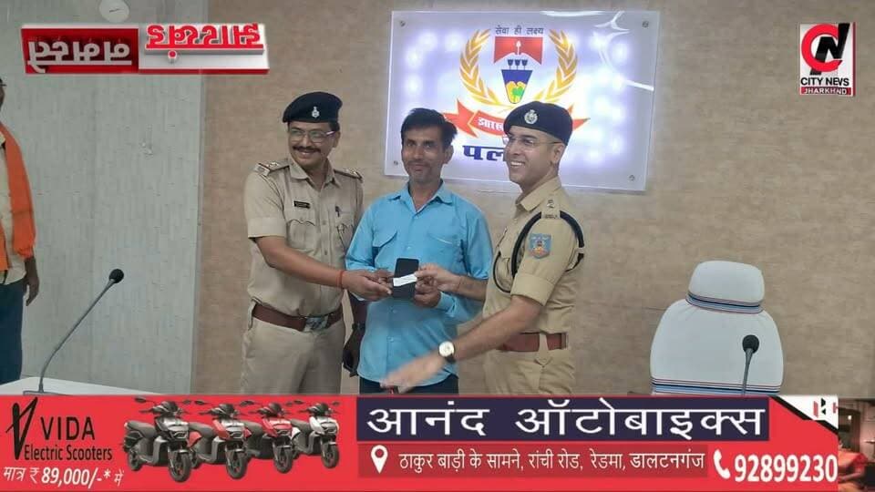 पलामू पुलिस की बड़ी कार्रवाई, 97 गुम मोबाइल बरामद कर वास्तविक धारकों को लौटाए
#jharkhand #viralreelsfacebook #JharkhandPolice #followerseveryone #vairal #ranchijharkhand See less# #army #insta #love #instagood #foji #instagram #viral #like #foryou #follow# #jharkhand #jharkhandnews #palamu #brekingnews #hospital#pulice#palamu#pulicenilamit #mediningarachunaw #nmratatripathy #meyou #daltonganj #jharkhand #daltonganj
https://www.youtube.com/@citynewspalamuu
https://www.instagram.com/citynewsjharkhand/
https://www.facebook.com/profile.php?id=100064029607539
https://www.facebook.com/vikas.sinha.1460/