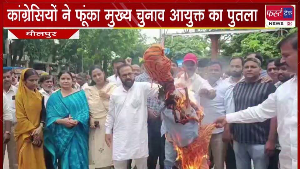 कांग्रेसियों ने फूंका मुख्य चुनाव आयुक्त का पुतला।
#BreakingNews #NewsUpdate #CongressParty #indiannationalcongressparty #ElectionCommissionOfIndia
@top fans
ShobhaRani Kushwaha
District Collector & Magistrate - Dholpur