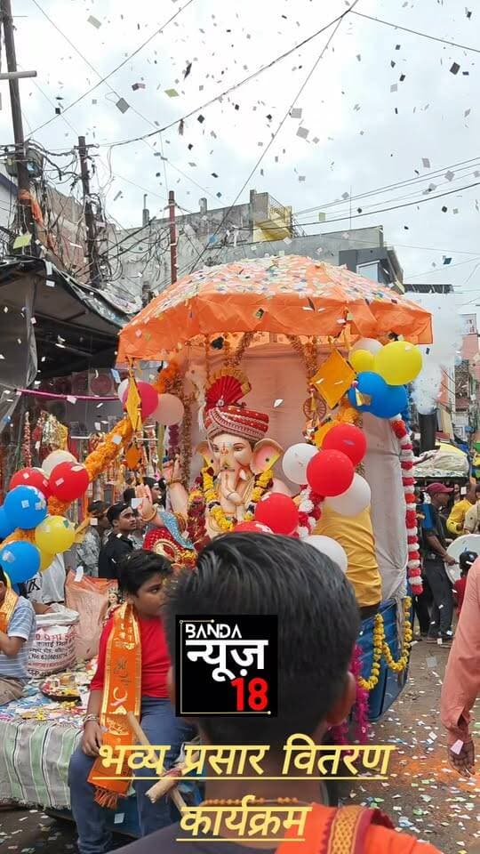 बांदा:धूमधाम से संपन्न हुआ गणेश प्रतिमा विसर्जन,बांदा में गणेश प्रतिमा विसर्जन कार्यक्रम श्रद्धा और उत्साह के साथ संपन्न, जगह-जगह प्रसाद वितरण व लोकम का आयोजन।जनपद में करीब 200 गणेश प्रतिमाओं का विसर्जन किया गया।अखिल भारत वर्षीय श्री अयोध्या वासी वैश्य महा सभा महिला संगठन कमेटी ने श्रद्धालुओं को प्रसाद वितरित किया।केंद्रीय गणेश महोत्सव समिति ने गणेश उत्सव समितियों को सम्मानित किया।विसर्जन को लेकर पुलिस-प्रशासन ने किए पुख्ता सुरक्षा इंतजाम, जगह-जगह पुलिस बल तैनात रहा।भक्तों ने गणपति बप्पा के जयकारों के साथ दी विदाई, पूरे माहौल में दिखी आस्था और उत्साह।
#गणेश
#bandanews18
#बांदा
#मंदिर
#भक्त