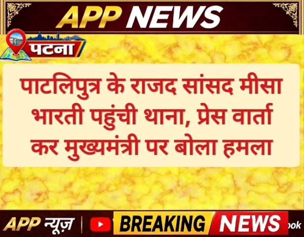राजद संसद पहुंची थाना, FIR दर्ज करने की जिद्द पड़ रही। #banka #bhagalpur #CrimeNews #vairalvideo #vairalpost #vauralreels #facebookviral #BiharNews #BiharPolice #bihar #BiharGovernment #Dmbanka #cantante
#Sambhuganj #Janta
