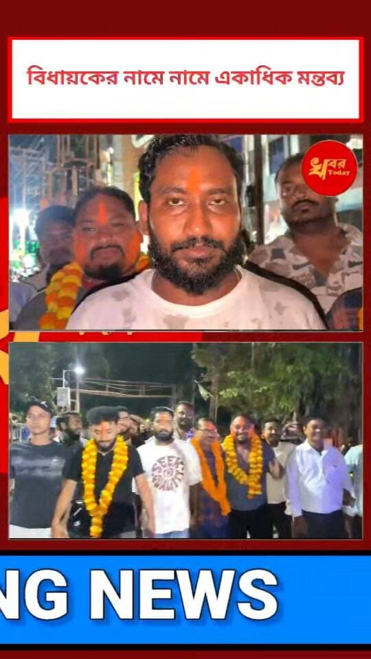 চোপড়ার বিধায়ক হামিদুল রহমানকে 'হুঁশিয়ারি দিলেন জামিন পেয়েই মিছিল বিধায়কের স্ত্রীর গাড়িতে হামলার ঘটনায় Khabar Today #IslampurPoliceDistrict