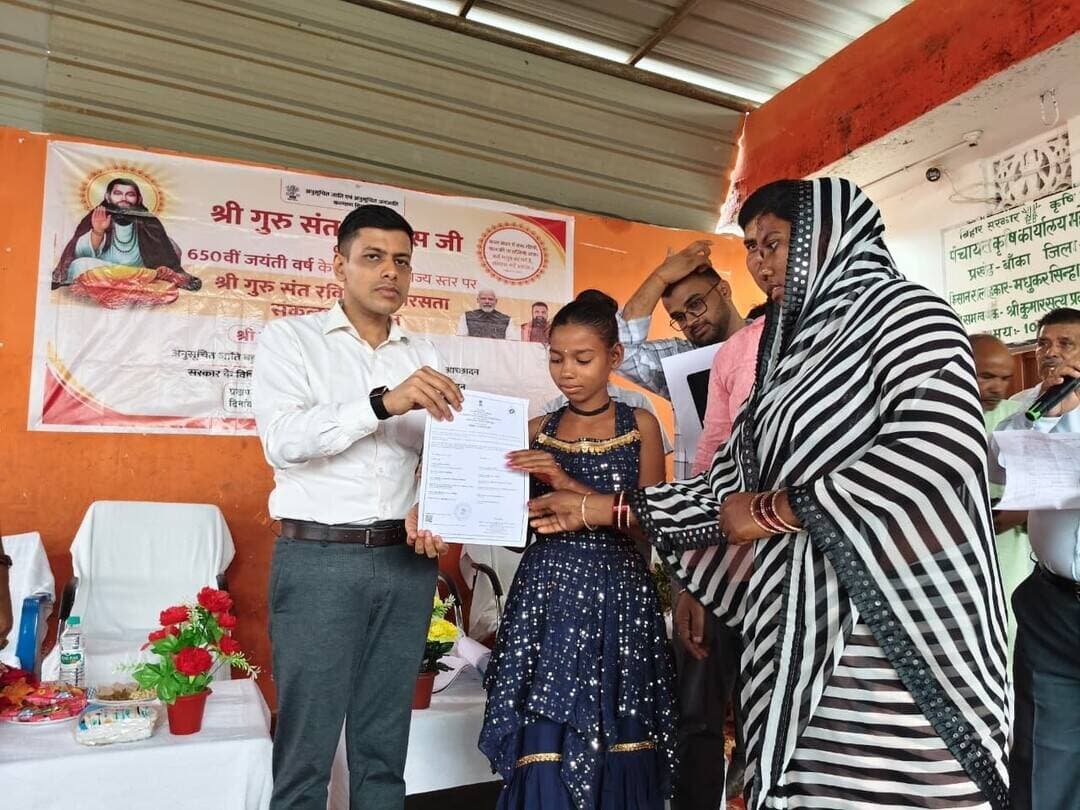 बांका प्रखंड अंतर्गत लकड़ीकोला पंचायत के महेशाडीह पंचायत भवन में श्री गुरु संत रविदास जी की 650वीं जयंती के अवसर पर विकास शिविर का आयोजन किया गया।
शिविर की अध्यक्षता जिला पदाधिकारी, बांका श्री अंशुल अग्रवाल ने की।
विकास शिविर का मुख्य उद्देश्य ग्रामीण क्षेत्रों में रहने वाले लोगों को 22 जनकल्याणकारी योजनाओं एवं सेवाओं का लाभ उनके गांव में ही उपलब्ध कराना है, ताकि उन्हें योजनाओं का लाभ प्राप्त करने के लिए जिला मुख्यालय अथवा अन्य कार्यालयों का चक्कर नहीं लगाना पड़े।
विकास शिविर के माध्यम से ग्रामीणों को विभिन्न जनकल्याणकारी योजनाओं एवं सरकारी सेवाओं का लाभ उपलब्ध कराया जा रहा है। शिविर में राशन कार्ड, प्रधानमंत्री उज्ज्वला योजना, आंगनबाड़ी से संबंधित सेवाएं, जन्म प्रमाण-पत्र, आधार कार्ड सहित कुल 22 योजनाओं एवं सेवाओं से संबंधित लाभ एवं सुविधाएं उपलब्ध कराई जा रही हैं। विभिन्न विभागों द्वारा लगाए गए काउंटरों के माध्यम से ग्रामीणों को योजनाओं की जानकारी देने के साथ-साथ पात्र लाभुकों से आवेदन भी प्राप्त किए जा रहे हैं। इससे ग्रामीणों को एक ही स्थान पर विभिन्न सरकारी योजनाओं एवं सेवाओं का लाभ प्राप्त करने की सुविधा मिल रही है।
कार्यक्रम के दौरान जिला पदाधिकारी श्री अंशुल अग्रवाल द्वारा विभिन्न योजनाओं के पात्र लाभुकों के बीच योजनाओं का लाभ वितरित किया गया। इस अवसर पर उन्होंने संबंधित पदाधिकारियों को निर्देश दिया कि शिविर में प्राप्त सभी आवेदनों का नियमानुसार शीघ्र निष्पादन सुनिश्चित किया जाए, ताकि पात्र लाभुकों को सरकारी योजनाओं एवं सेवाओं का लाभ समय पर मिल सके।
शिविर के माध्यम से जिला प्रशासन के सीधे गांव तक पहुंचने से ग्रामीणों में विशेष प्रसन्नता एवं विश्वास का भाव देखने को मिला। ग्रामीणों की समस्याओं एवं आवश्यकताओं को स्थानीय स्तर पर सुना गया तथा संबंधित विभागों द्वारा योजनाओं की जानकारी एवं पात्र लाभुकों को लाभ उपलब्ध कराने की दिशा में आवश्यक कार्रवाई की गई।
इन शिविरों के माध्यम से ग्रामीणों को विभिन्न सरकारी योजनाओं की जानकारी, आवेदन तथा पात्र लाभुकों को योजनाओं का लाभ उपलब्ध कराने की प्रक्रिया को सुगम बनाया जाएगा।
इस अवसर पर जिला पदाधिकारी श्री अंशुल अग्रवाल ने कहा कि संत रविदास जी ने समाज में समरसता, भाईचारे और समानता का संदेश देते हुए अंतिम पंक्ति में खड़े व्यक्ति के उत्थान का मार्ग दिखाया था। उनके विचारों से प्रेरणा लेते हुए विकास शिविरों का आयोजन किया जा रहा है। विकास शिविर का उद्देश्य सरकार की योजनाओं एवं सेवाओं को समाज के अंतिम पायदान पर खड़े व्यक्ति तक पहुंचाना है। ग्रामीणों को योजनाओं का लाभ प्राप्त करने के लिए कार्यालयों का चक्कर न लगाना पड़े, इसी उद्देश्य से प्रशासन स्वयं गांव तक पहुंच रहा है। उन्होंने कहा कि प्रत्येक गुरुवार को आयोजित होने वाले विकास शिविरों के माध्यम से ग्रामीणों की समस्याओं का स्थानीय स्तर पर समाधान करने तथा पात्र लाभुकों को विभिन्न जनकल्याणकारी योजनाओं से जोड़ने का कार्य किया जाएगा।
उन्होंने ग्रामीणों से अपील की कि वे विकास शिविरों में अधिक से अधिक संख्या में भाग लेकर सरकार द्वारा संचालित योजनाओं एवं सेवाओं की जानकारी प्राप्त करें तथा पात्रता के अनुसार उनका लाभ उठाएं।