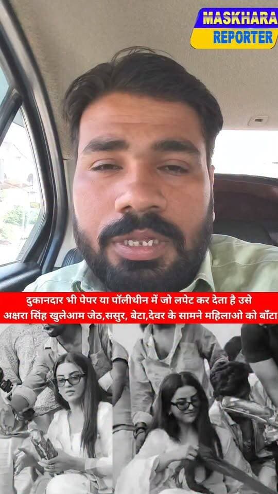 #अक्षरा सिंह ने भईसुर,ससुर, देवर, बेटा के सामने महिलाओ को दिया सिनेटेरी पै*ड... रिश्तो को किया तार तार....
#bhojpuriindustries #bhojpuriactresses #aksharasingh