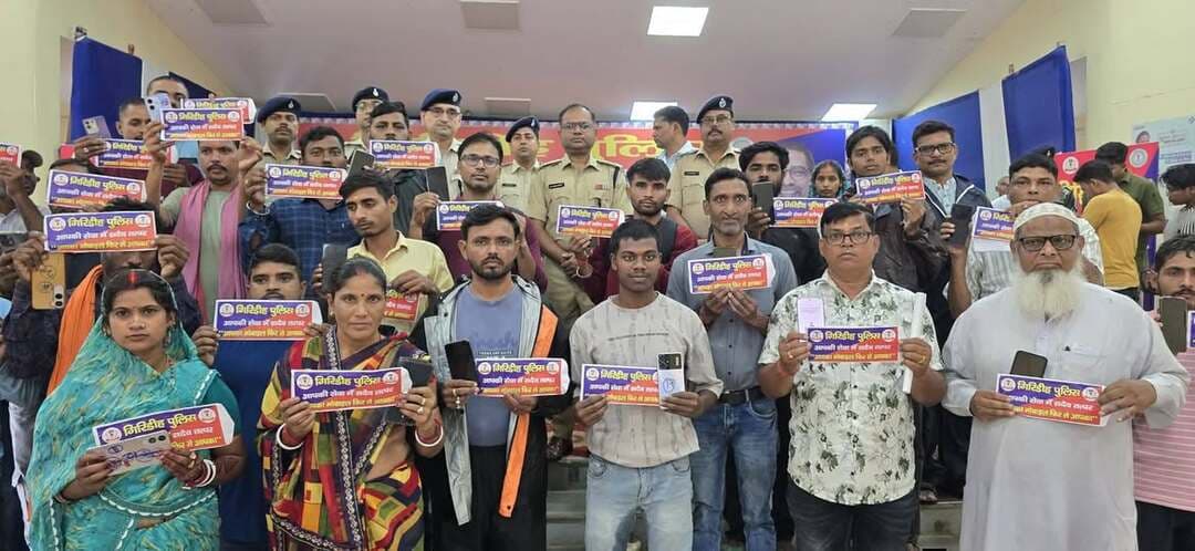 गिरिडीह पुलिस ने 105 लोगों को लौटाए गुम मोबाइल
आपका मोबाइल फिर से आपका’ अभियान के तहत शुक्रवार को न्यू पुलिस केंद्र पपरवाटांड़ में 105 गुम मोबाइल उनके मालिकों को लौटाए गए। तकनीकी जांच के जरिए पुलिस ने इन मोबाइलों को बरामद किया था।
मौके पर एसपी डॉ. बिमल कुमार समेत अन्य पुलिस अधिकारी मौजूद रहे। एसपी ने बताया कि अभियान के तहत अब तक 1,000 से अधिक मोबाइल बरामद कर मालिकों को सौंपे जा चुके हैं ।#apnagiridihnews #JharkhandNews #giridihpolice #Giridih #GiridihNews
#मोबाइल #Mobile