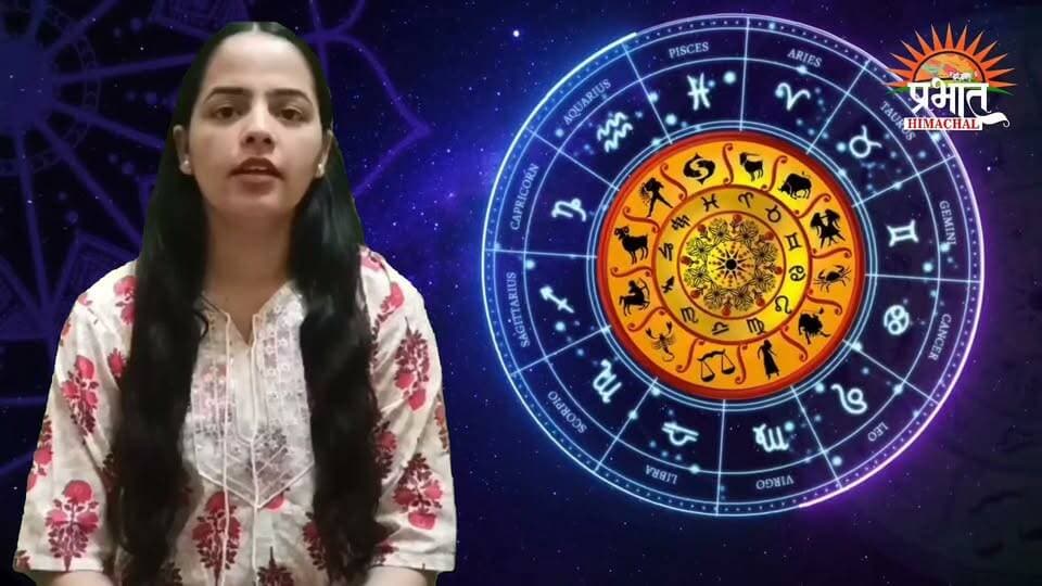 जानिए आज कैसा रहेगा आपका दिन...26 मई 2026 का राशिफल।